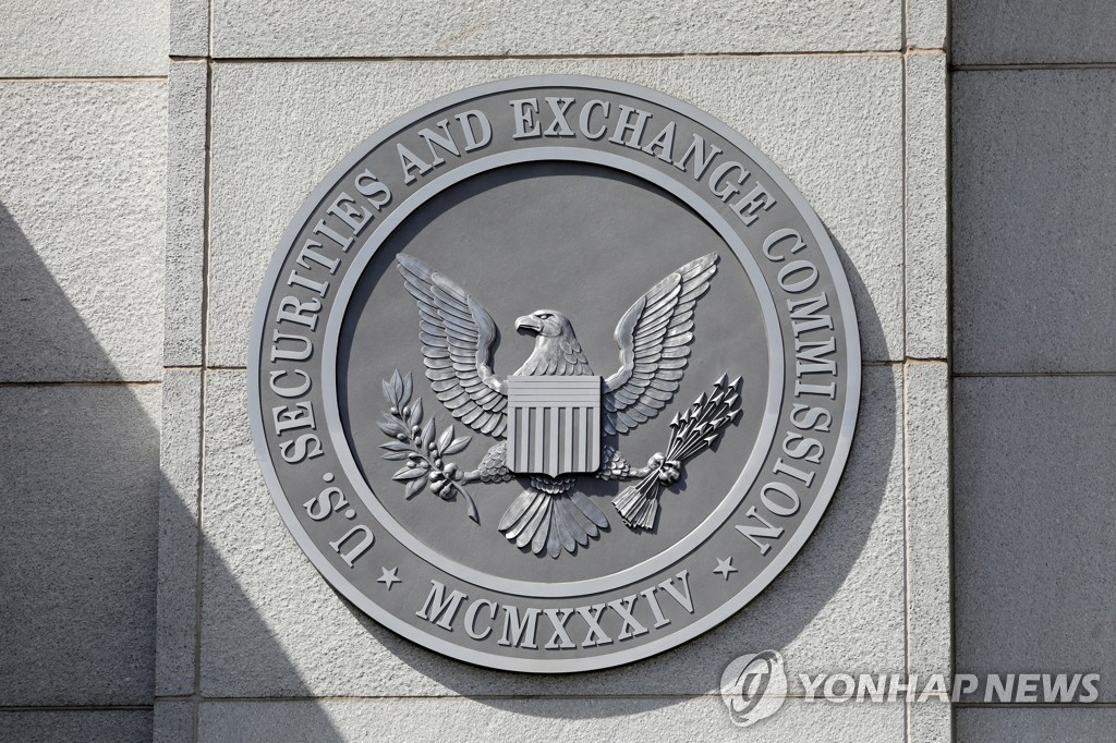 미국 증권거래위원회(SEC)