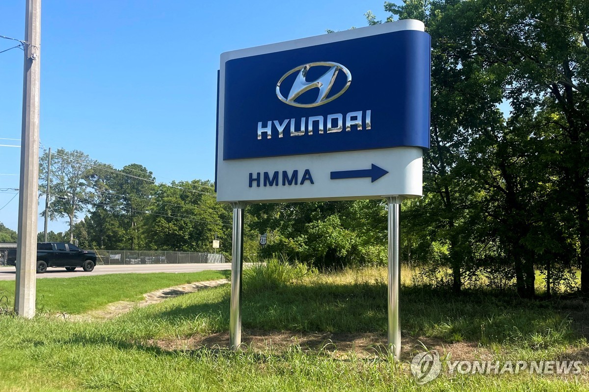 현대차 앨라배마 공장