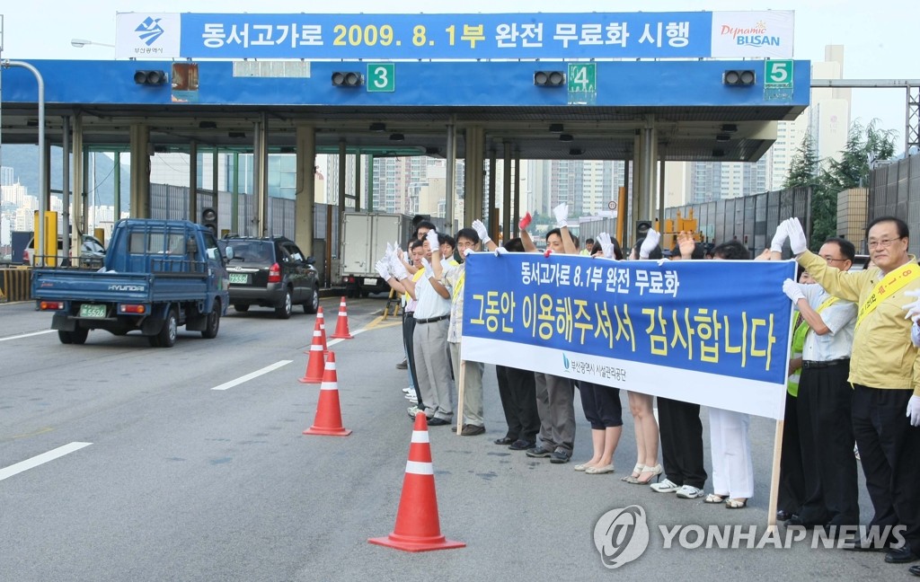 부산 동서고가路 완전무료(자료)