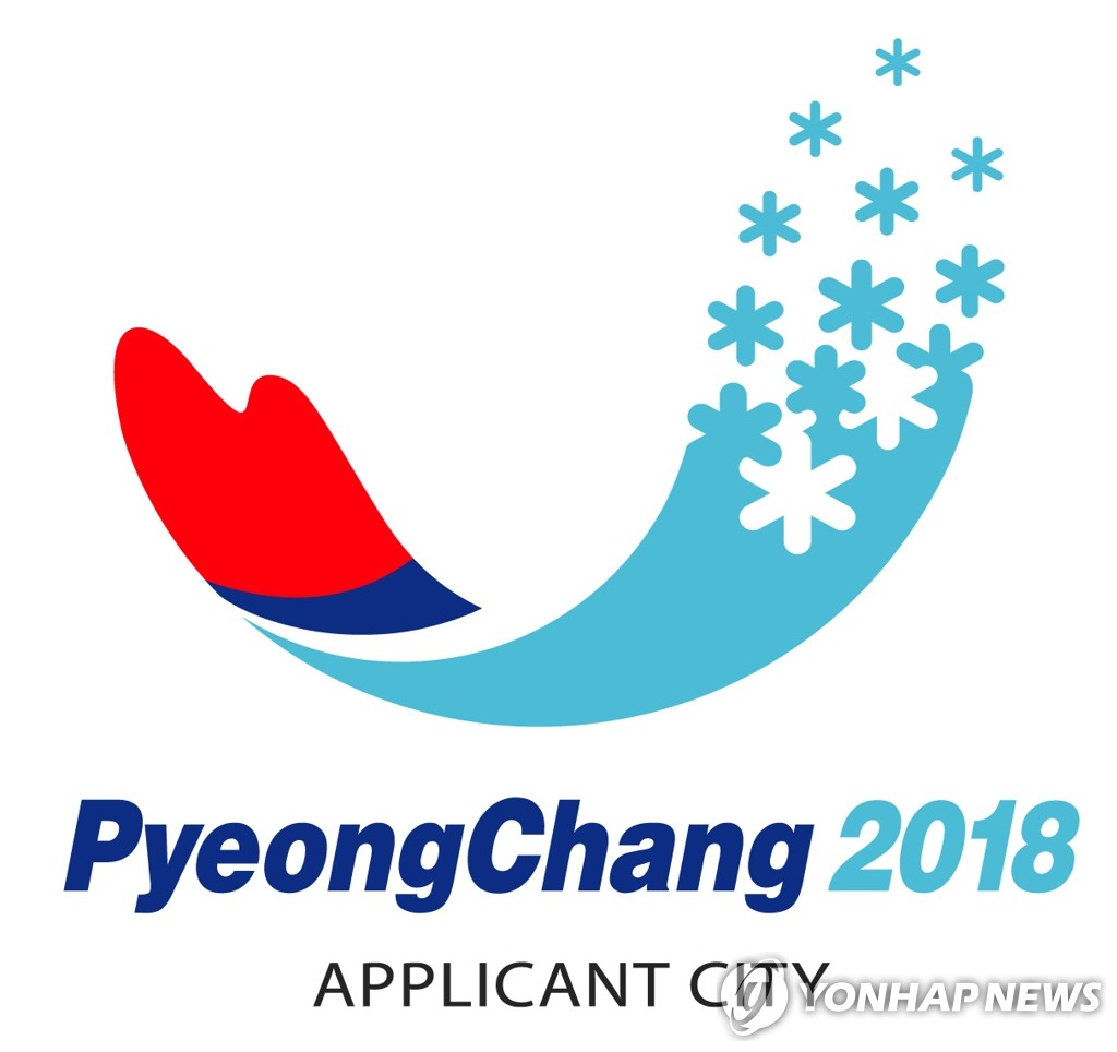 2018 평창 동계올림픽 유치위원회 로고