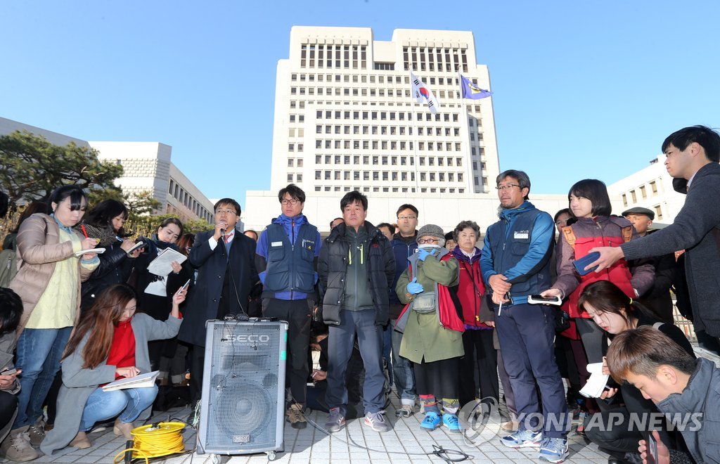 쌍용차 해고노동자들 대법원 앞 기자회견