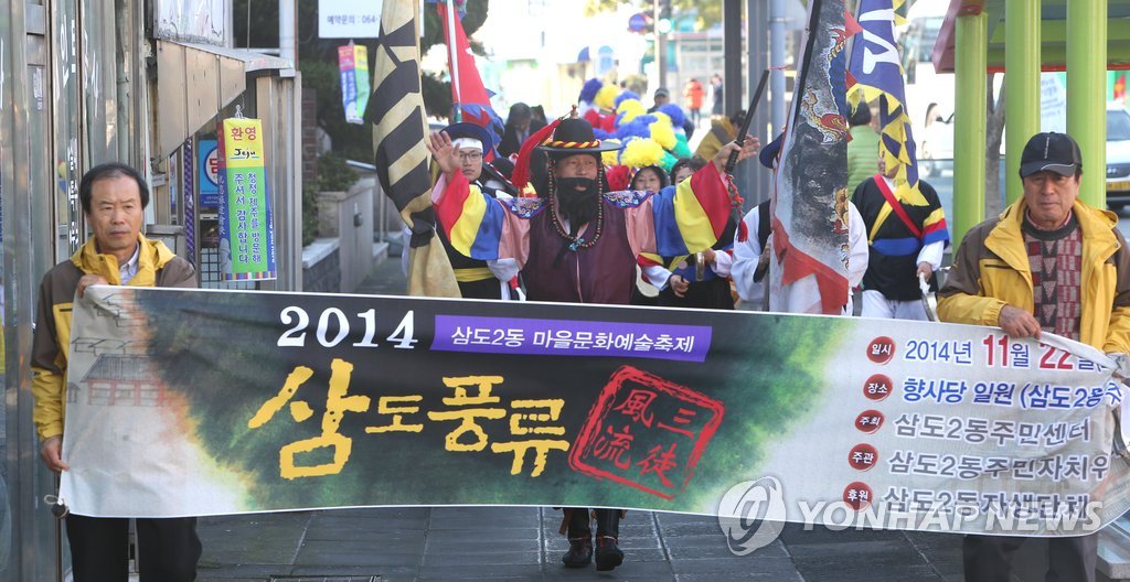 [제주소식] 삼도풍류축제 27∼28일 개최 | 연합뉴스