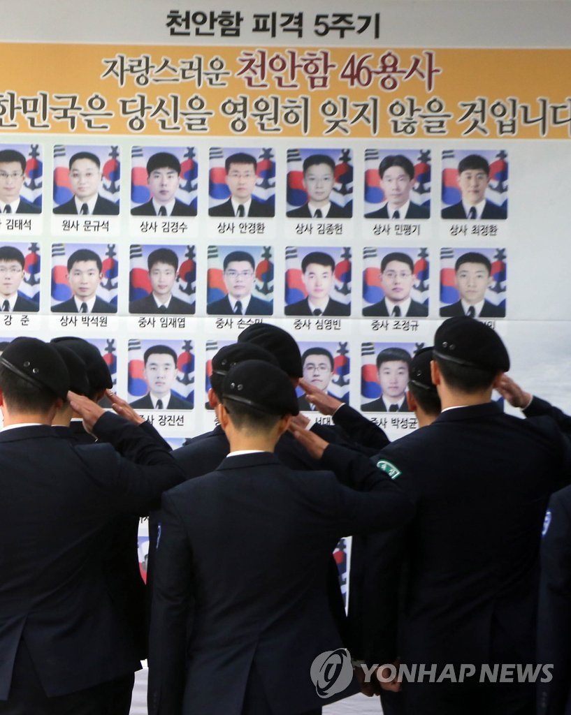천안함 희생자 추모하는 대학생들 | 연합뉴스