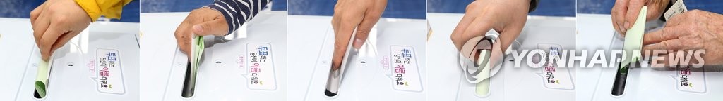 '투표하는 아름다운 손'