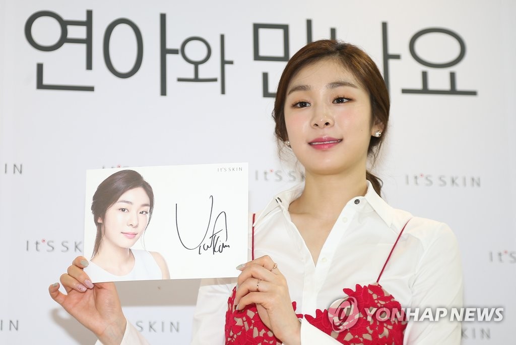 사인 들어보이는 김연아 | 연합뉴스