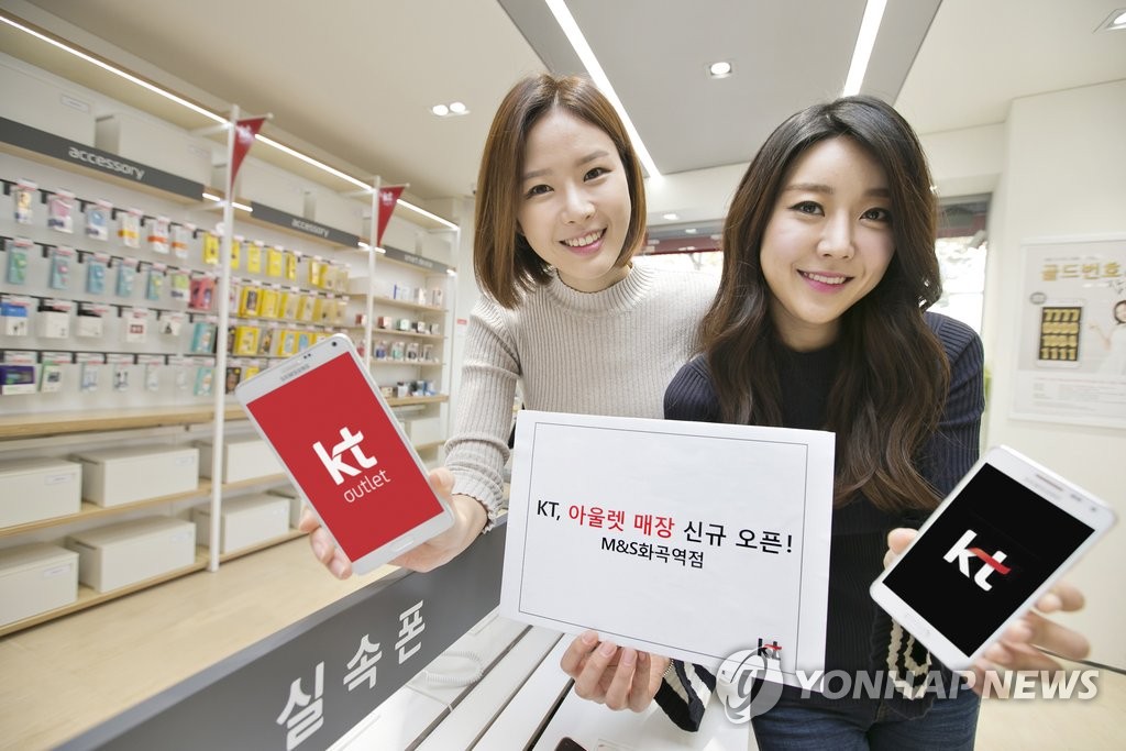KT, 스마트폰 할인매장 오픈…단종모델·중고폰 판매 | 연합뉴스