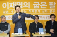 (News Focus) Ex-underage factory worker Lee Jae-myung making 2nd formal attempt at presidency after Yoon's ouster