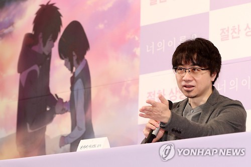 芸能］「君の名は。」 韓国公開1周年で再上映へ | 聯合ニュース