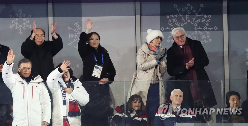 2018년 2월 9일 평창동계올림픽 개막식에 선 당시 문재인 대통령 내외, 김여정 부부장, 마이크 펜스 미국 부통령 등