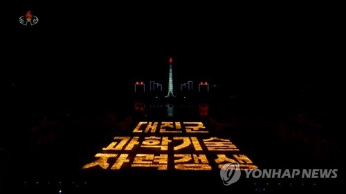 북한, 정권수립 70주년 횃불 행진
