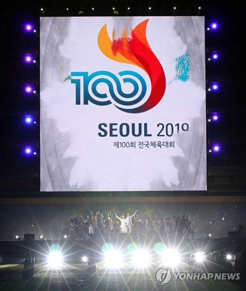 제100회 전국체전 시민위원회 2차 발족식…이봉주 강연