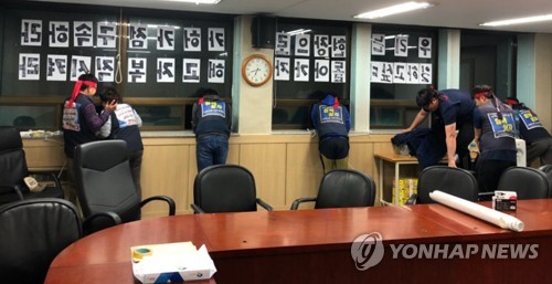 강제퇴거 앞두고 점거농성 해제…중재안 수용한 한국지엠 노조