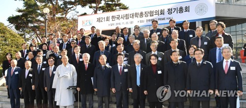 사립대 총장들, 강사법 시행 앞두고 정부 재정지원 강력 촉구(종합)