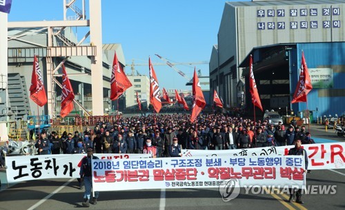 현대중공업, 노사업무 전담조직 폐지…"신 노사문화 구축"