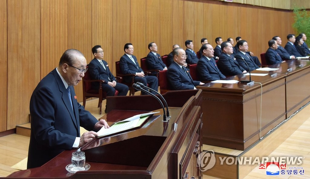 북한 정부·정당·단체연합회의 개최