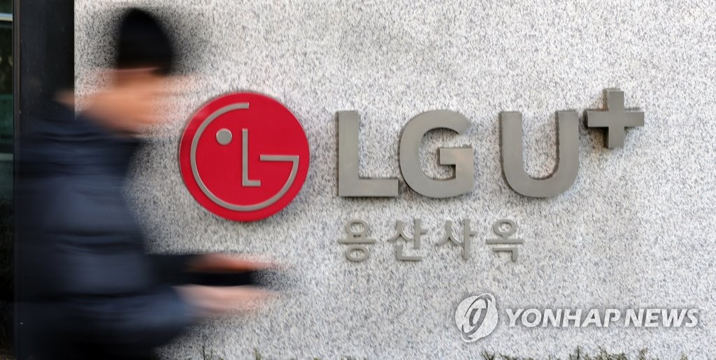 LG유플러스도 현역병 통신료 20% 할인…"통신복지 확대"