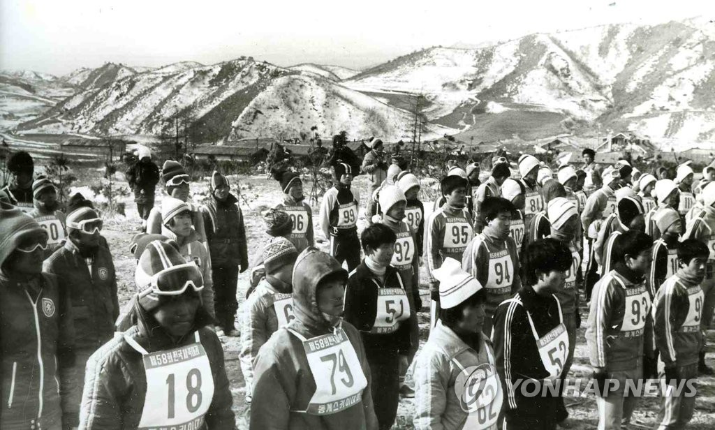 제59회 동계체전 스키대회 개최식