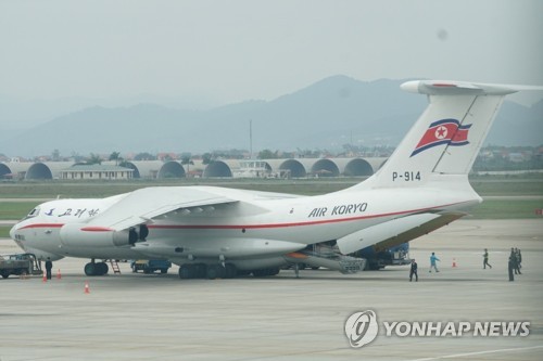 고려항공 수송기