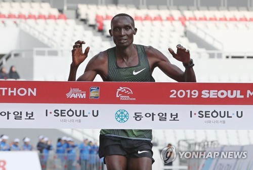 Seoul International Marathon