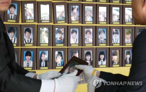 Tragédie du ferry Sewol