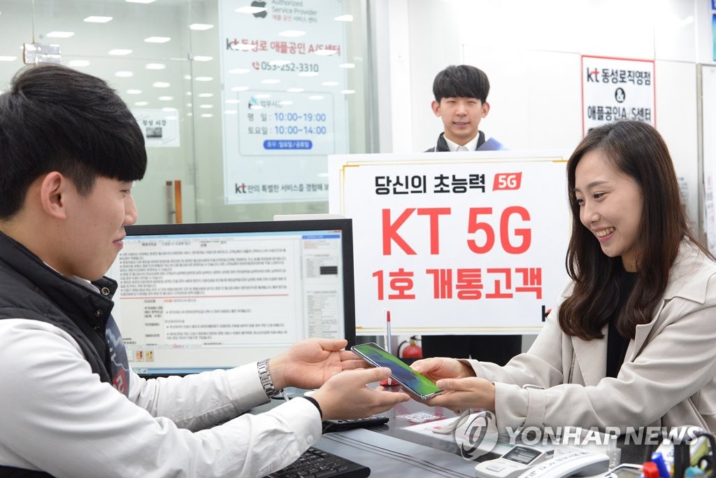 KT,   5G 1ȣ  ź