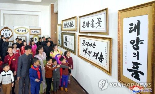 Calligraphy fest in NK