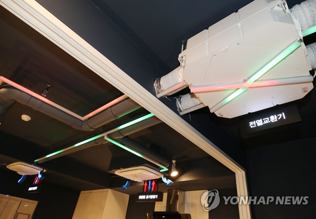 외부공기순환 공기청정 시스템 '시스클라인' 쇼룸 오픈 | 연합뉴스