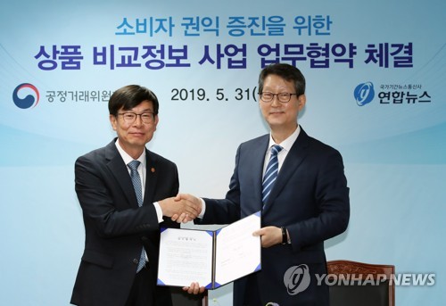 Yonhap y la FTC firman un MOU sobre reseñas en vídeo de productos