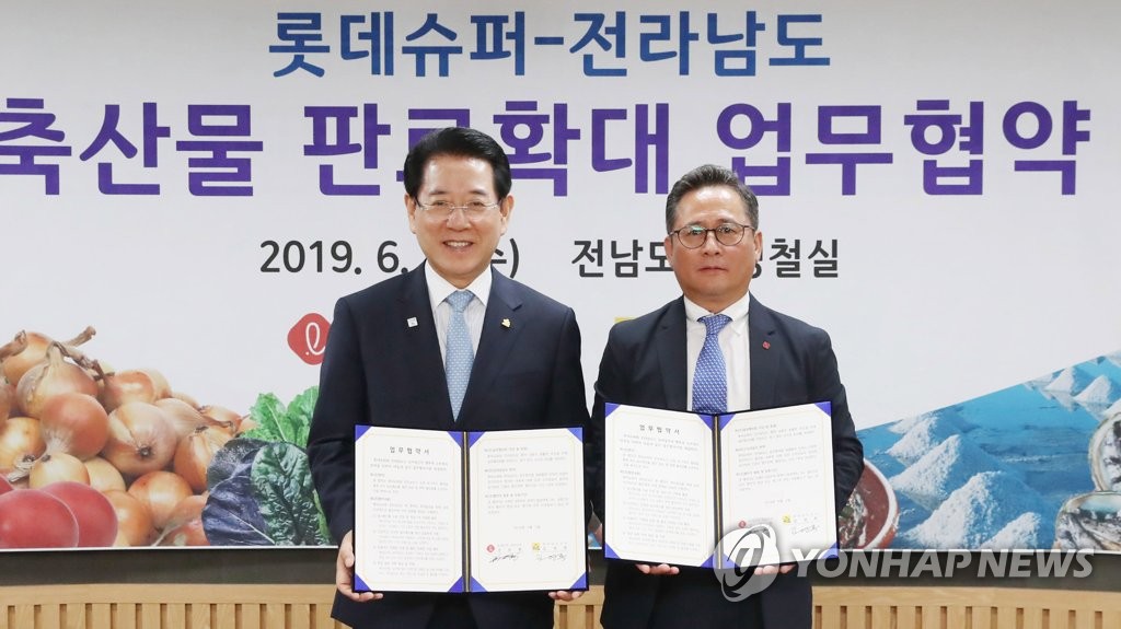 전남도-롯데슈퍼 업무협약