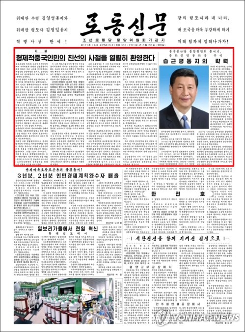 News in N. Korea on Xi's visit