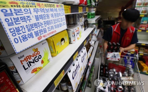 「しばらく日本ビールは販売しません」
