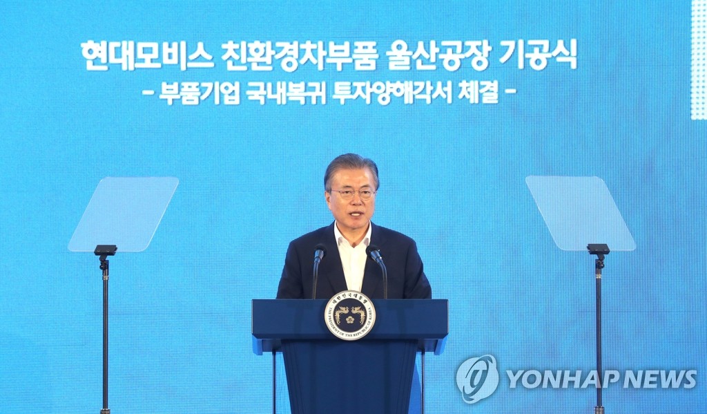 文大統領「韓国経済はわれわれが自ら守る」　エコカー部品工場起工式に出席