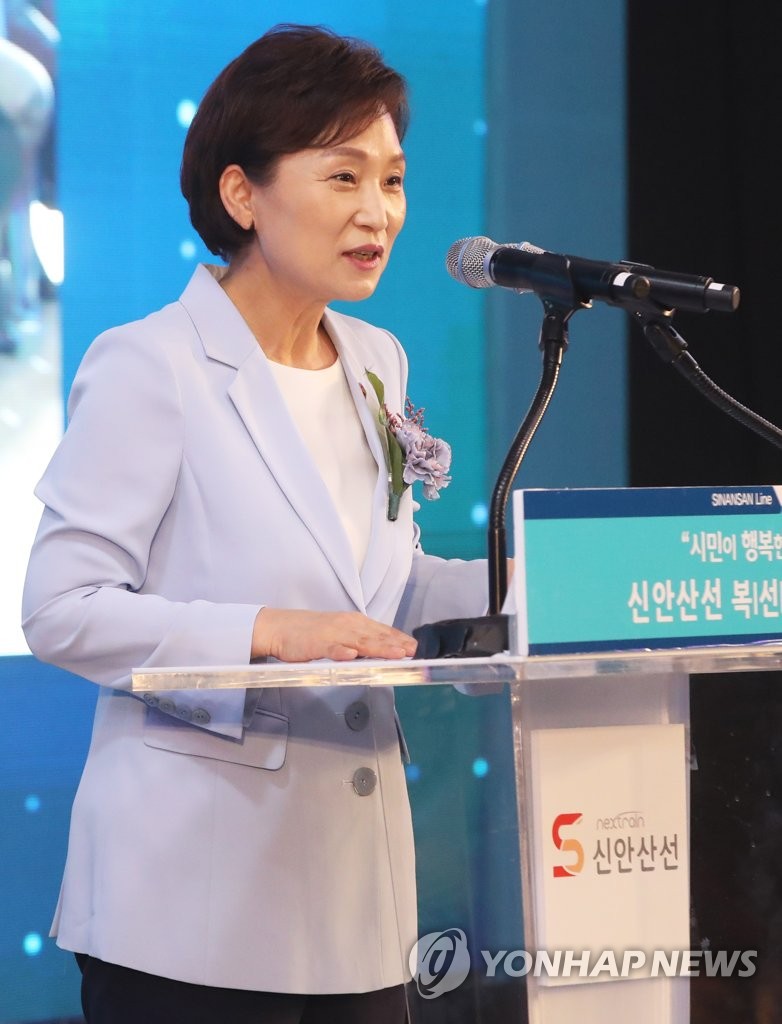 기념사 하는 김현미 국토교통부 장관
