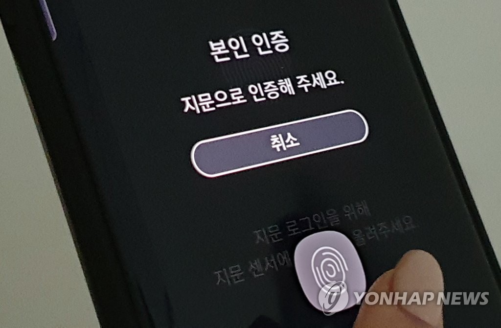 A user touches the screen of a Samsung Electronics Co. Galaxy Note 10 on Oct. 18, 2019, which was found to have a bug in its fingerprint-scanning system. (Yonhap) 