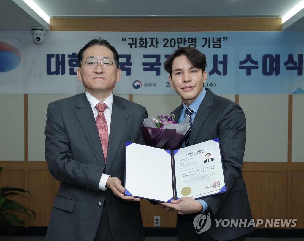 South korean marriage certificate
