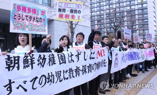 Japanese activists protest unfairness toward N.K. kindergartens