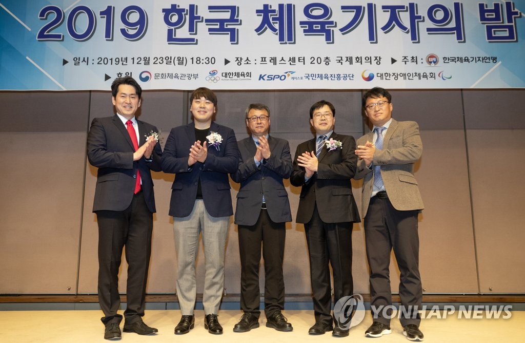 2019 한국 체육기자의 밤