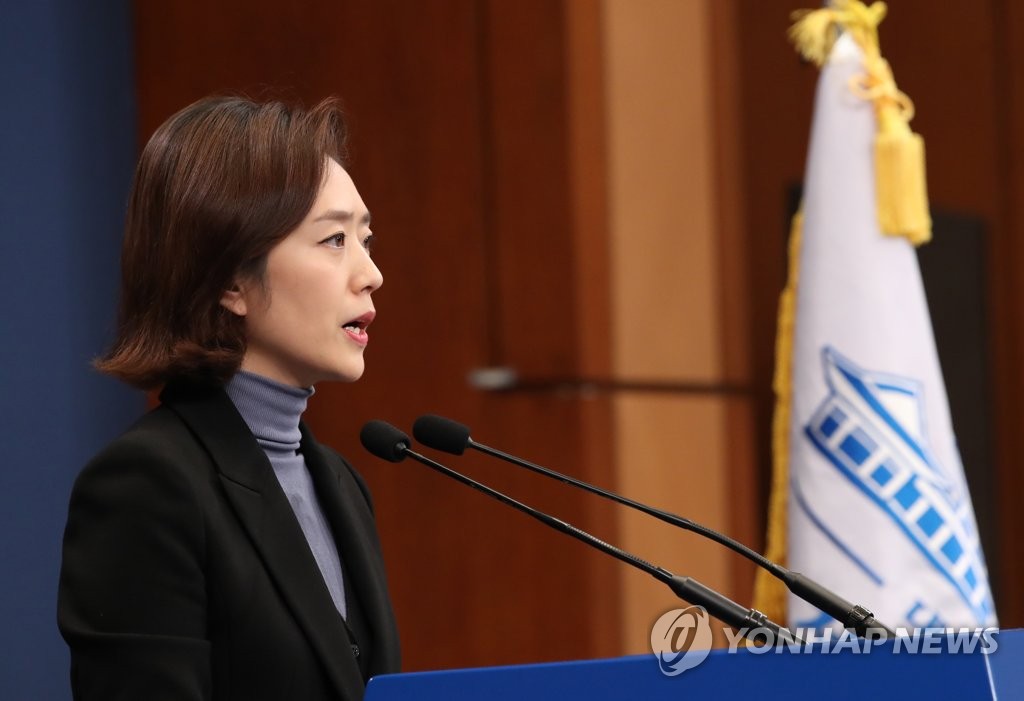 Cheong Wa Dae spokesperson Ko Min-jung holds a press briefing on an organizational change of the presidential office on Jan. 6, 2020. (Yonhap)