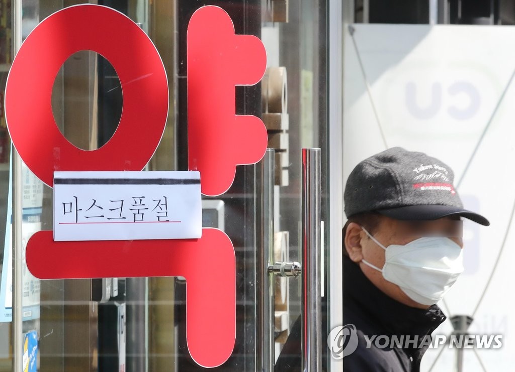 نظام شراء الكمامات الواقية يدخل حيز التنفيذ ابتداء من الغد في صيدليات كوريا الجنوبية
