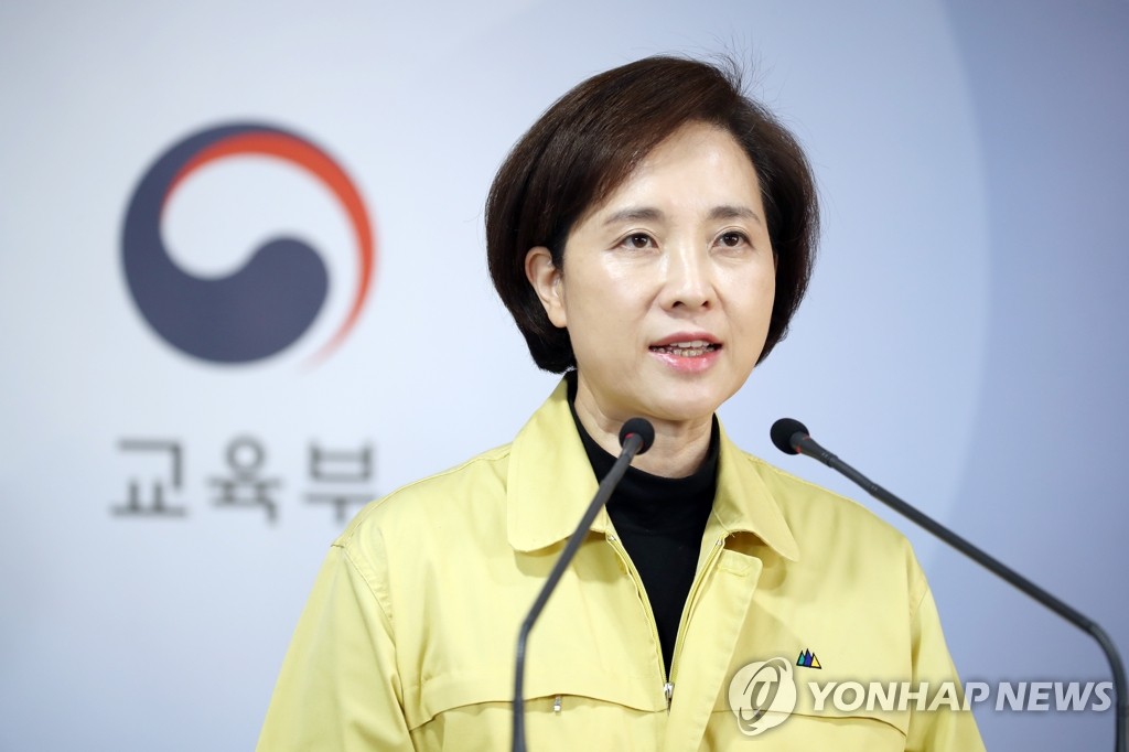 وزيرة التعليم الكورية الجنوبية "يو أون-هيه"