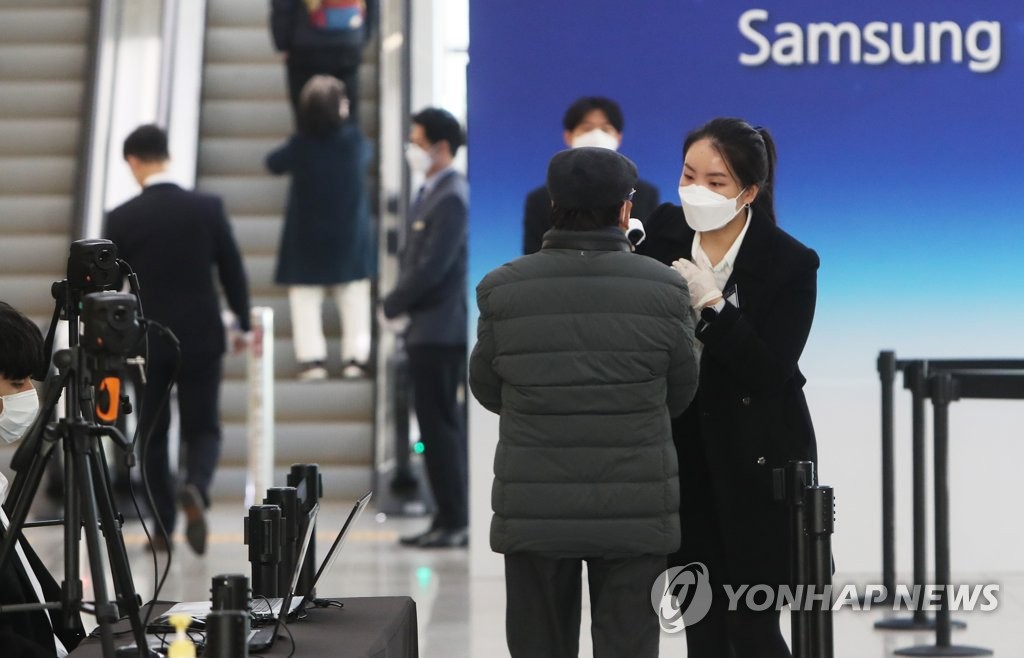 Investors Undergo Strict Virus Screening At Samsung's Shareholder ...