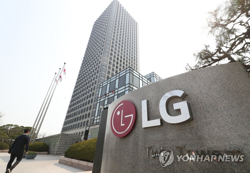 This photo, taken on April 7, 2020, shows the outdoor signage of LG Electronics Inc. at the company's headquarters in Seoul. (Yonhap)