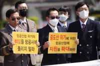 청와대 앞으로 온 조종사들