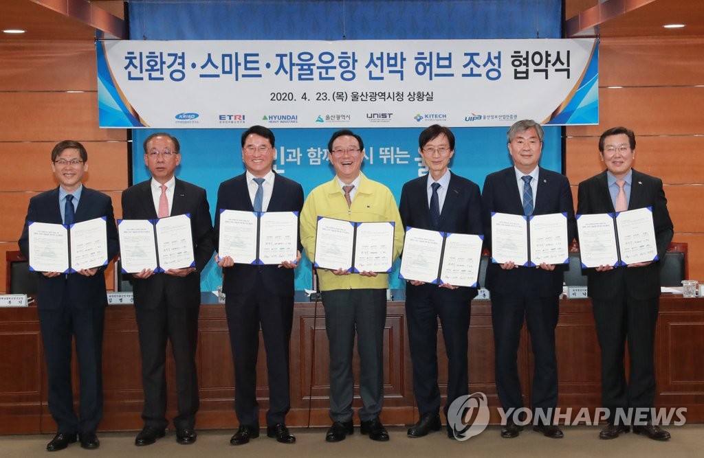 미래 조선·해양산업 기술개발 협약