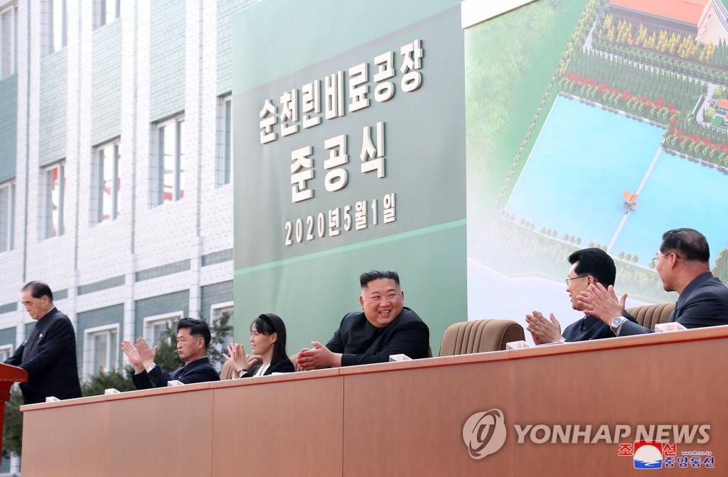North Korean leader Kim Jong-un (C) attends a ceremony to mark the completion of a phosphatic fertilizer factory in Sunchon, north of Pyongyang, on May 1, 2020, in this photo released the next day by North Korea's official Korean Central News Agency. Kim made his first public appearance after a 20-day absence that sparked rumors about his health. (For Use Only in the Republic of Korea. No Redistribution) (Yonhap)