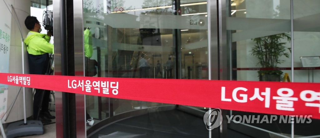 LG서울역빌딩