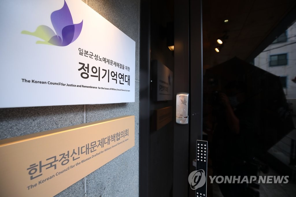 慰安婦支援団体の疑惑を韓国検察が直接捜査　横領・背任の可能性に照準