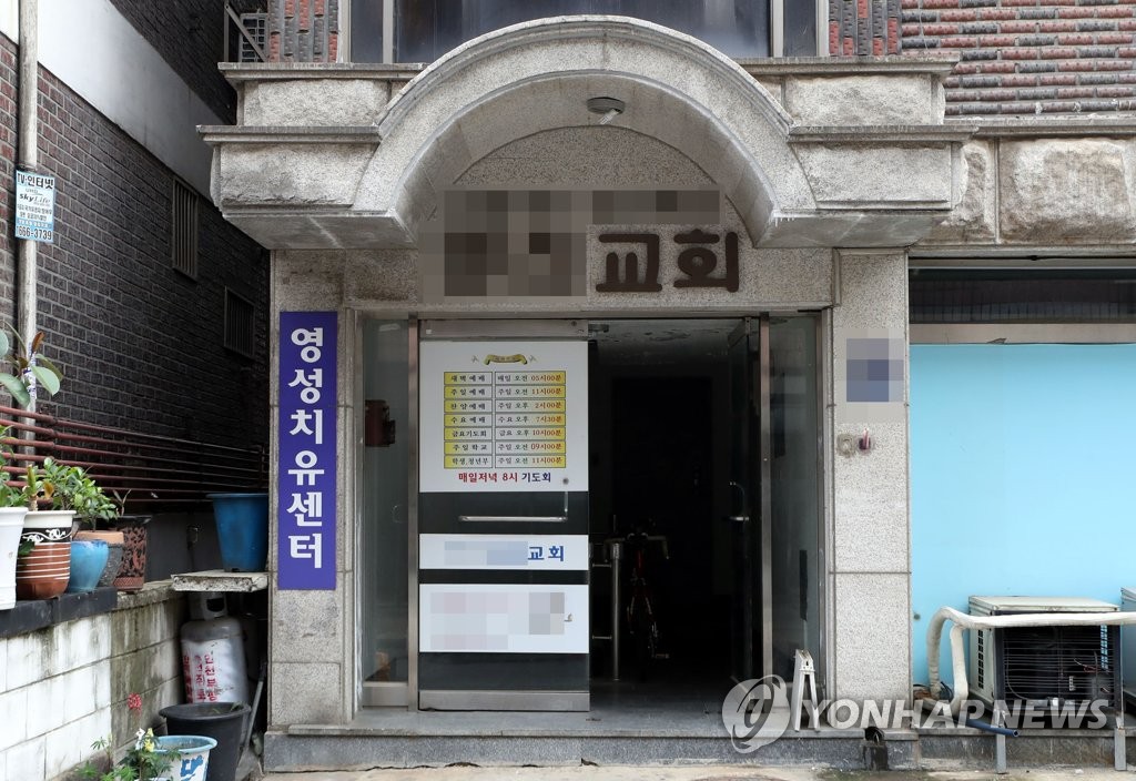The entrance to a church in Incheon, west of Seoul, where a new coronavirus case was reported, is empty on June 2, 2020. (Yonhap)