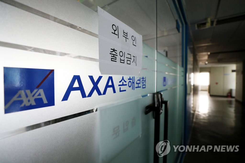 확진자 발생으로 폐쇄된 AXA손보 콜센터
