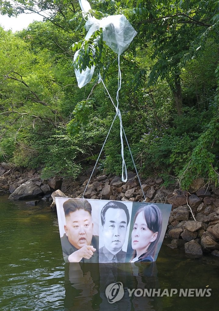 This photo, taken on June 23, 2020, shows a balloon containing anti-Pyongyang leaflets found at a mountain in Hongcheon, a town in South Korea's northeastern province of Gangwon. Tied to the balloon are photos of the North's leader Kim Jong-un, his late grandfather and the North's founder Kim Il-sung and his sister Kim Yo-jong. Fighters for a Free North Korea, a Seoul-based organization of North Korean defectors advocating for North Korean human rights, claimed it sent such balloons toward North Korea from the South Korean border town of Paju, north of Seoul, the previous day. (Yonhap)